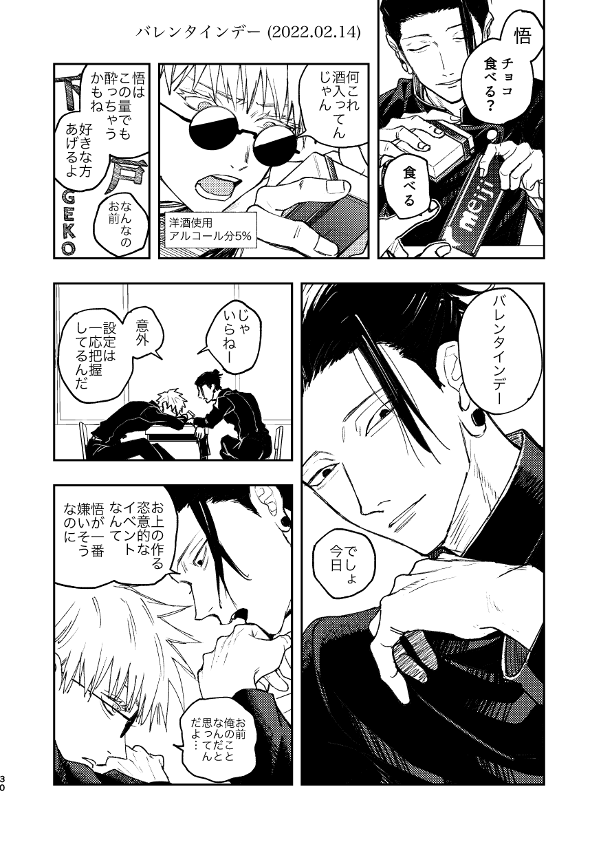 Hakujo - Page 32