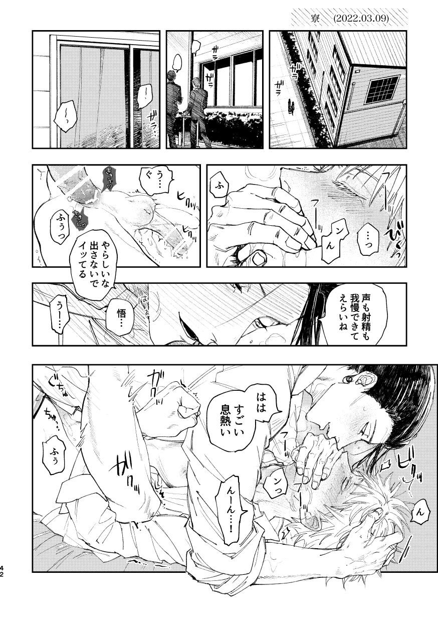 Hakujo - Page 44