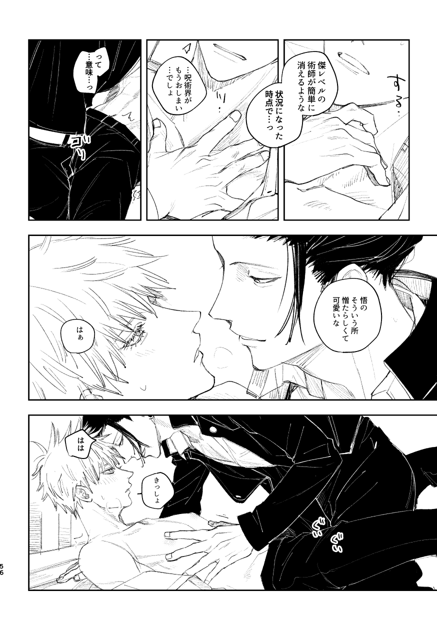 Hakujo - Page 58