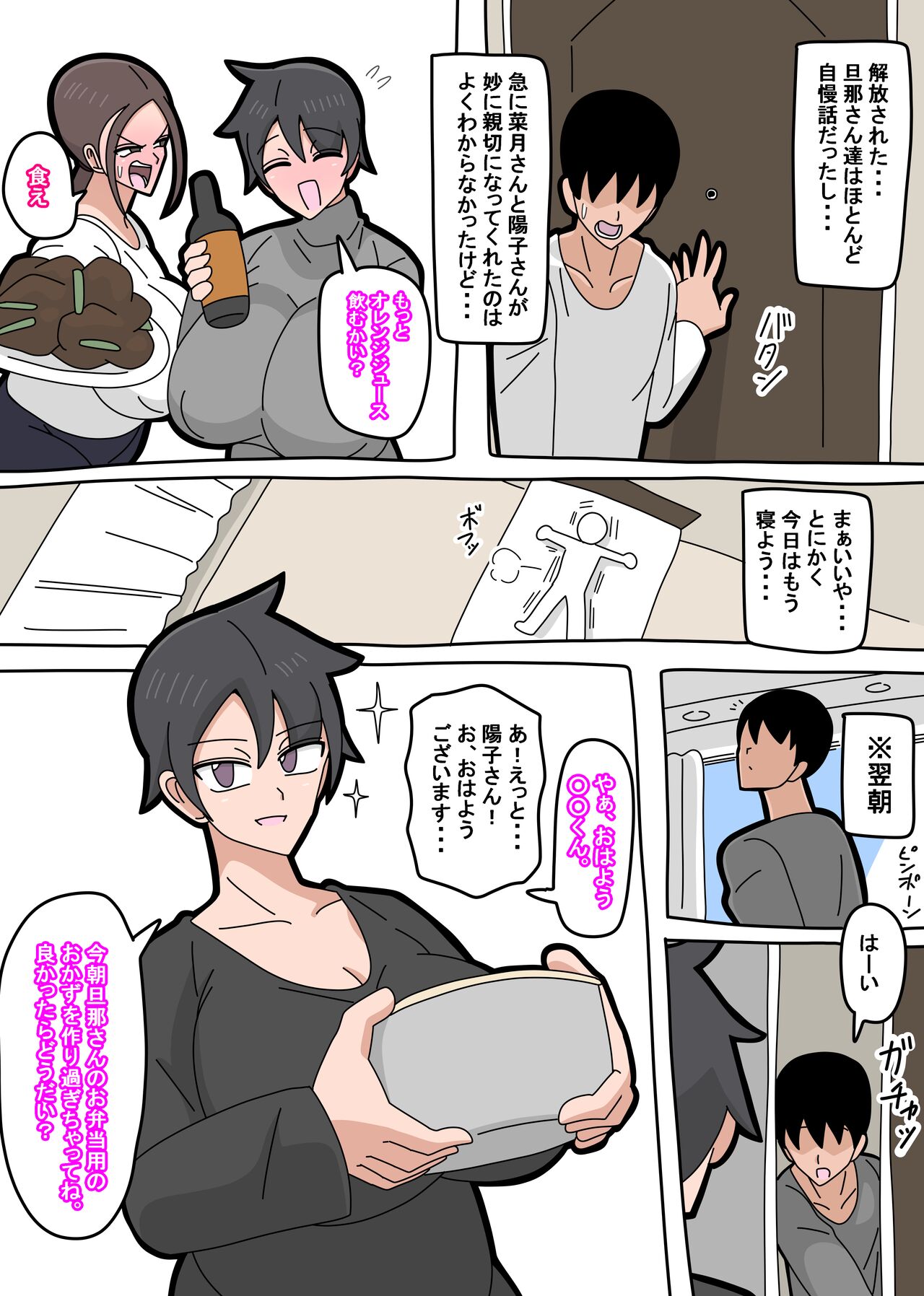 Tsuyoki na Hitozuma - Page 7