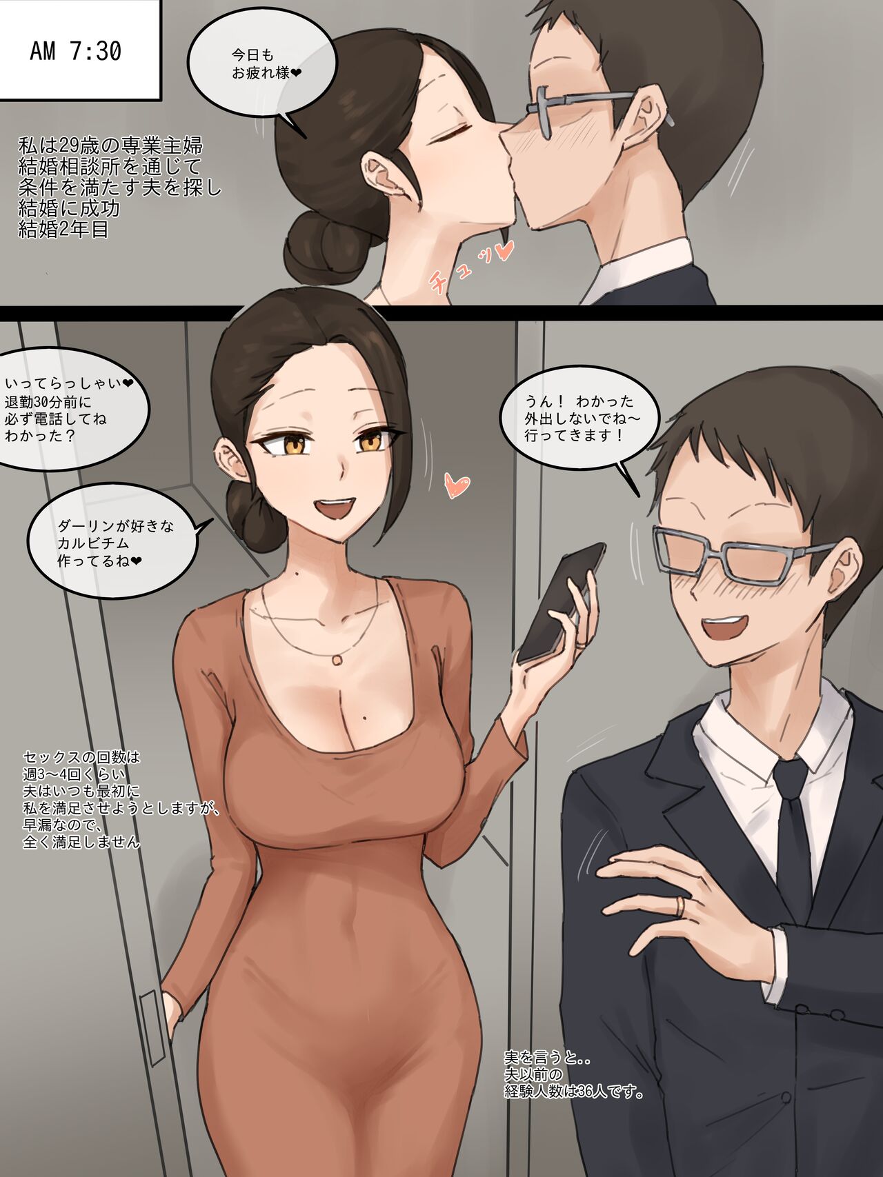 Wife - Page 1