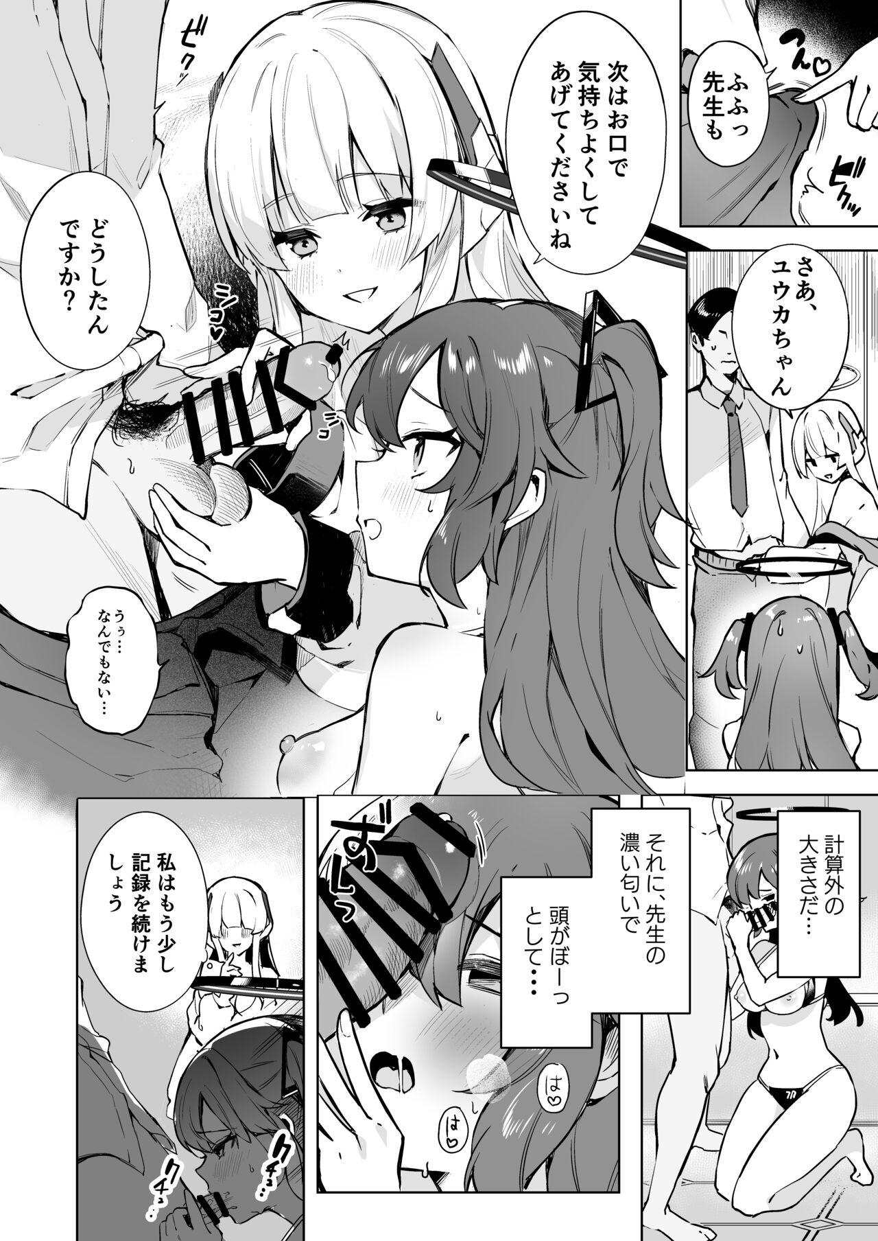 Preview page 7