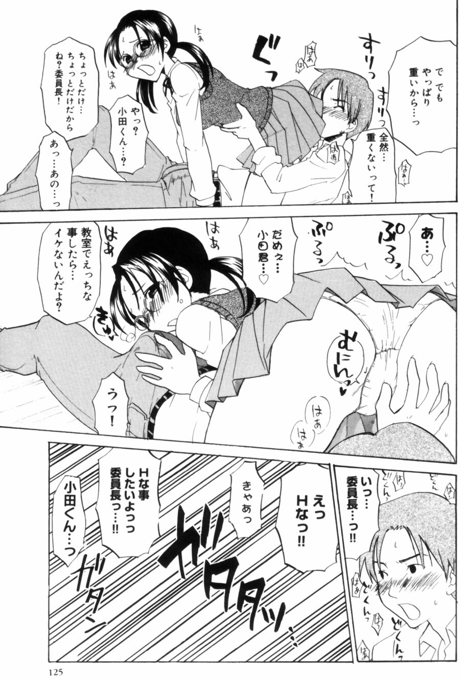 OL Frustrations - Page 125
