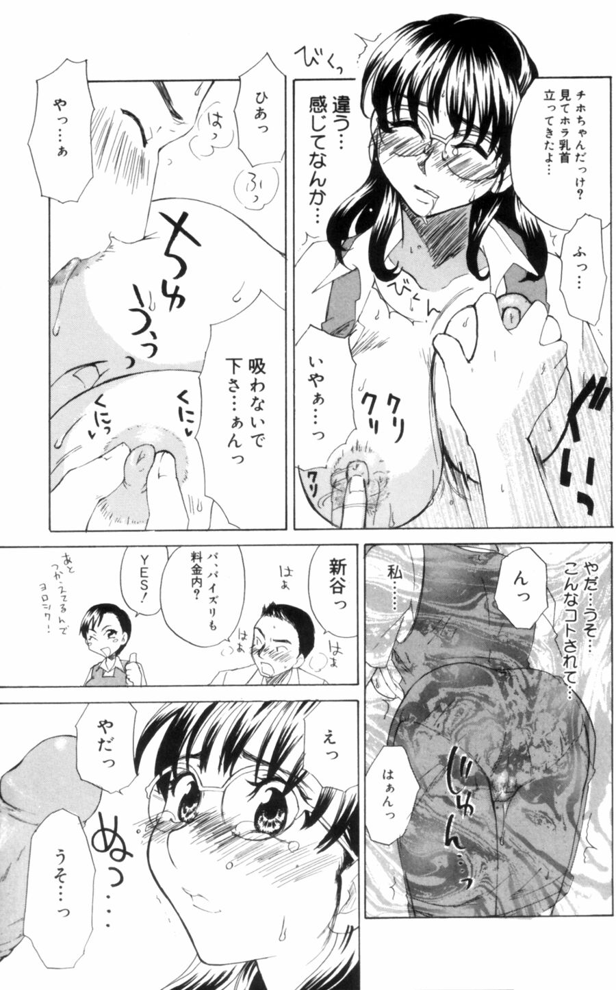 OL Frustrations - Page 13