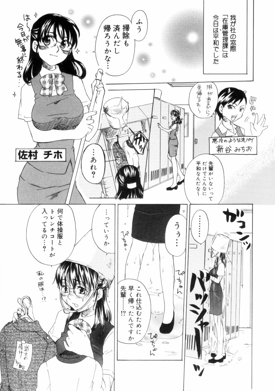 OL Frustrations - Page 21