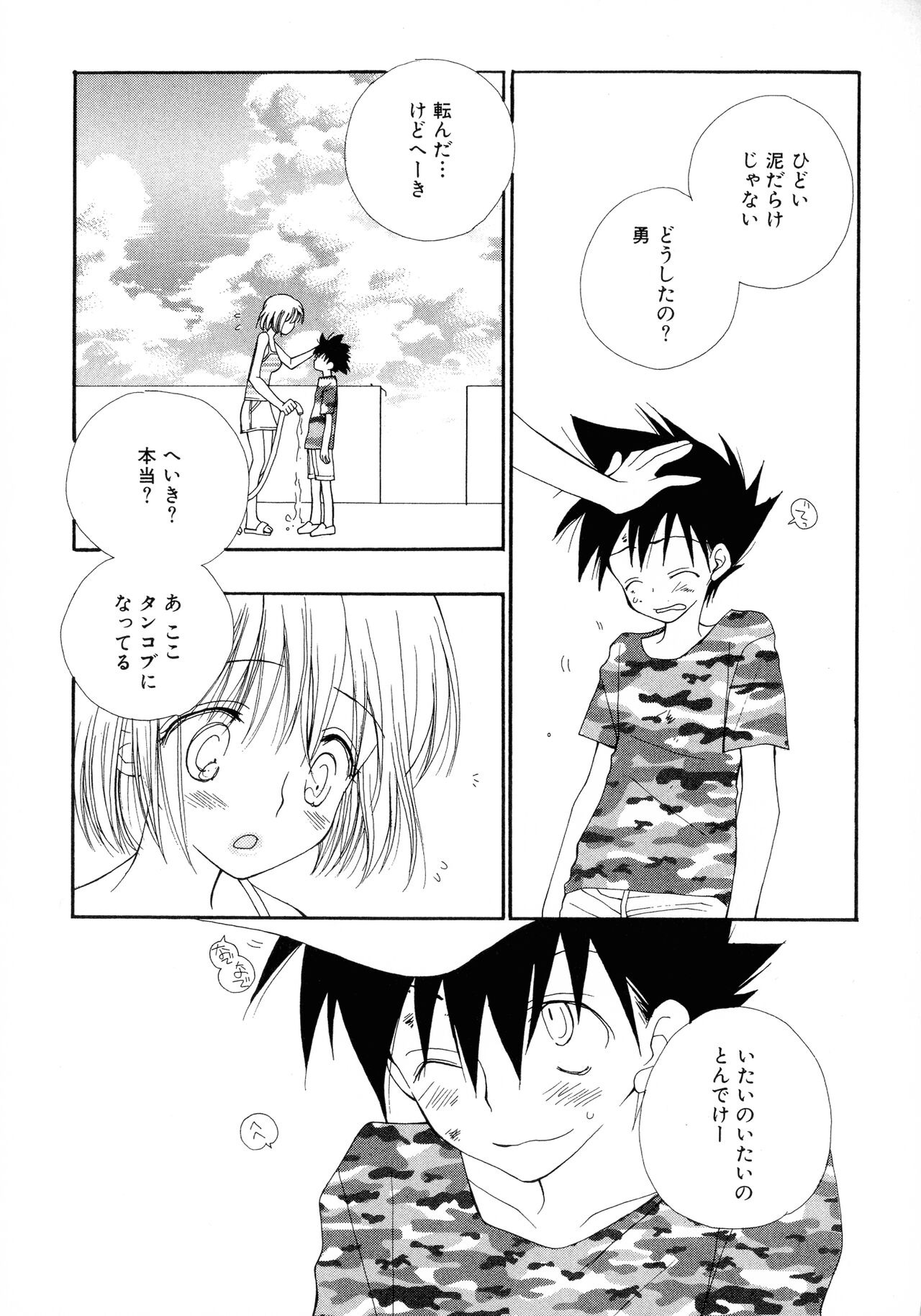 Cherry♥Pai Shinsouban - Page 145