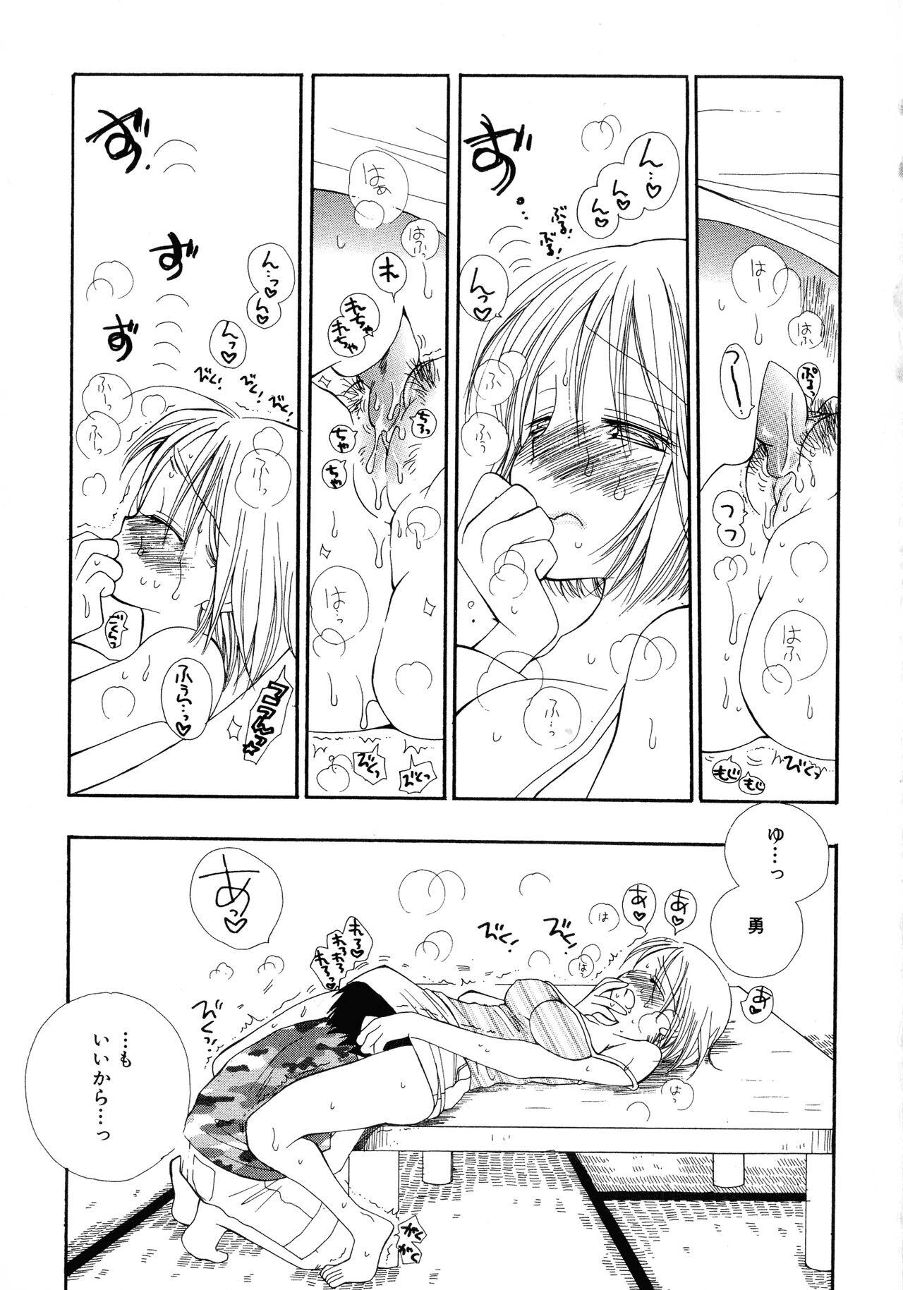 Cherry♥Pai Shinsouban - Page 150