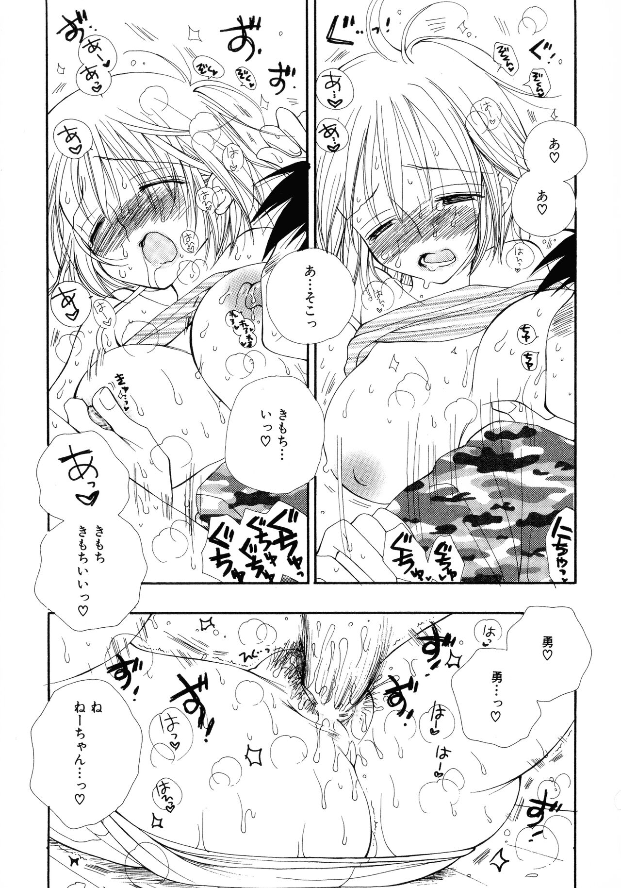 Cherry♥Pai Shinsouban - Page 156
