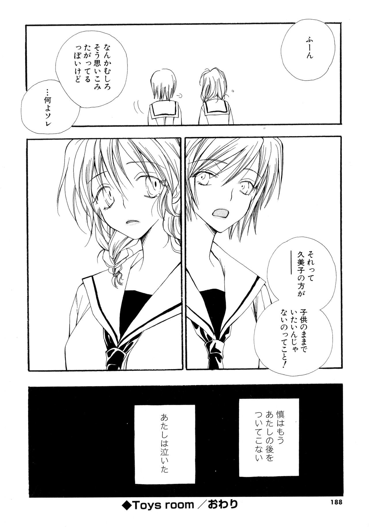 Cherry♥Pai Shinsouban - Page 185