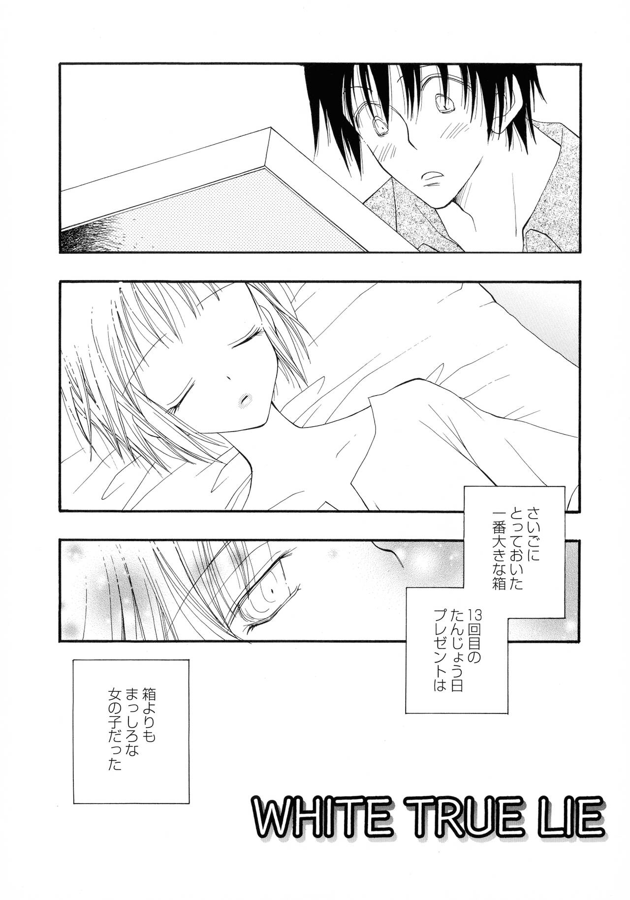 Cherry♥Pai Shinsouban - Page 187