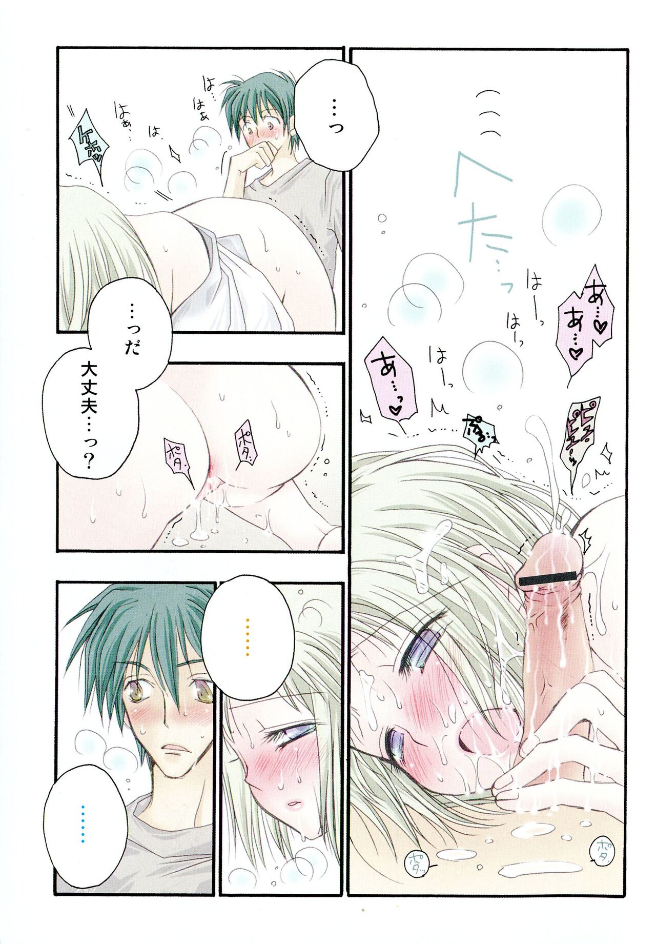 Cherry♥Pai Shinsouban - Page 202