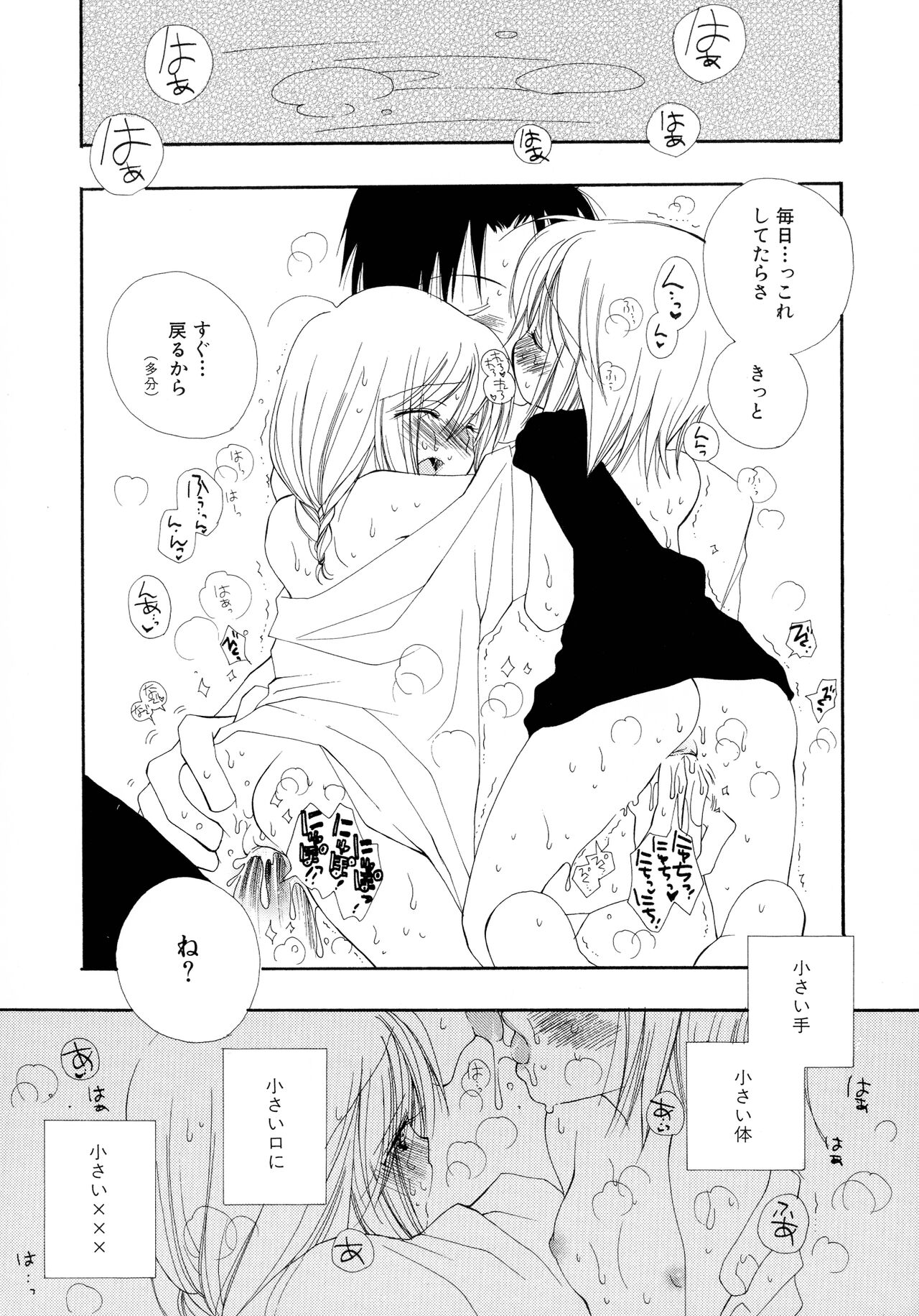 Cherry♥Pai Shinsouban - Page 42