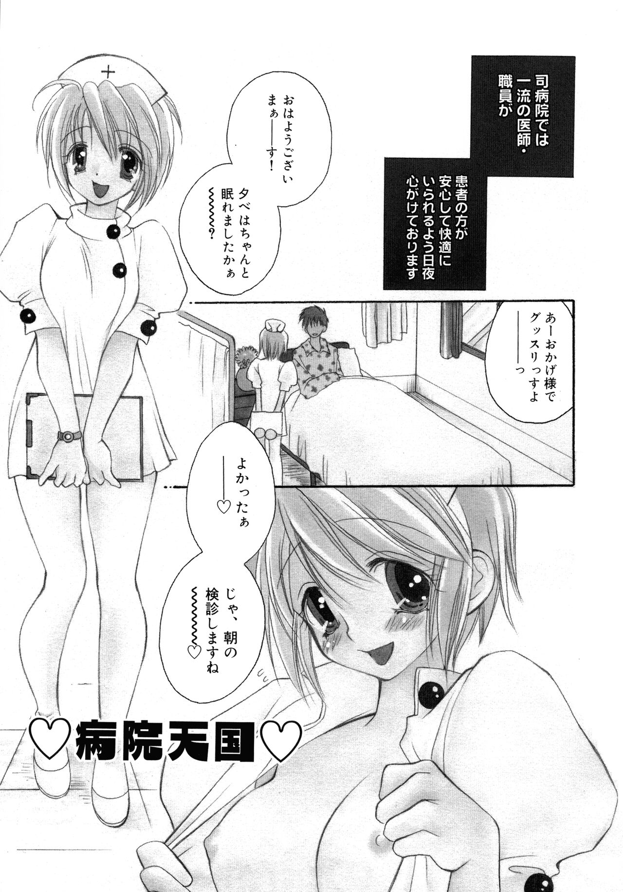 Cherry♥Pai Shinsouban - Page 45