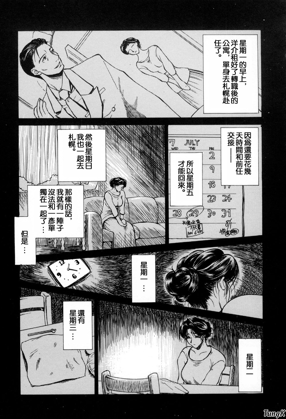 Zoku Enbo - Page 113