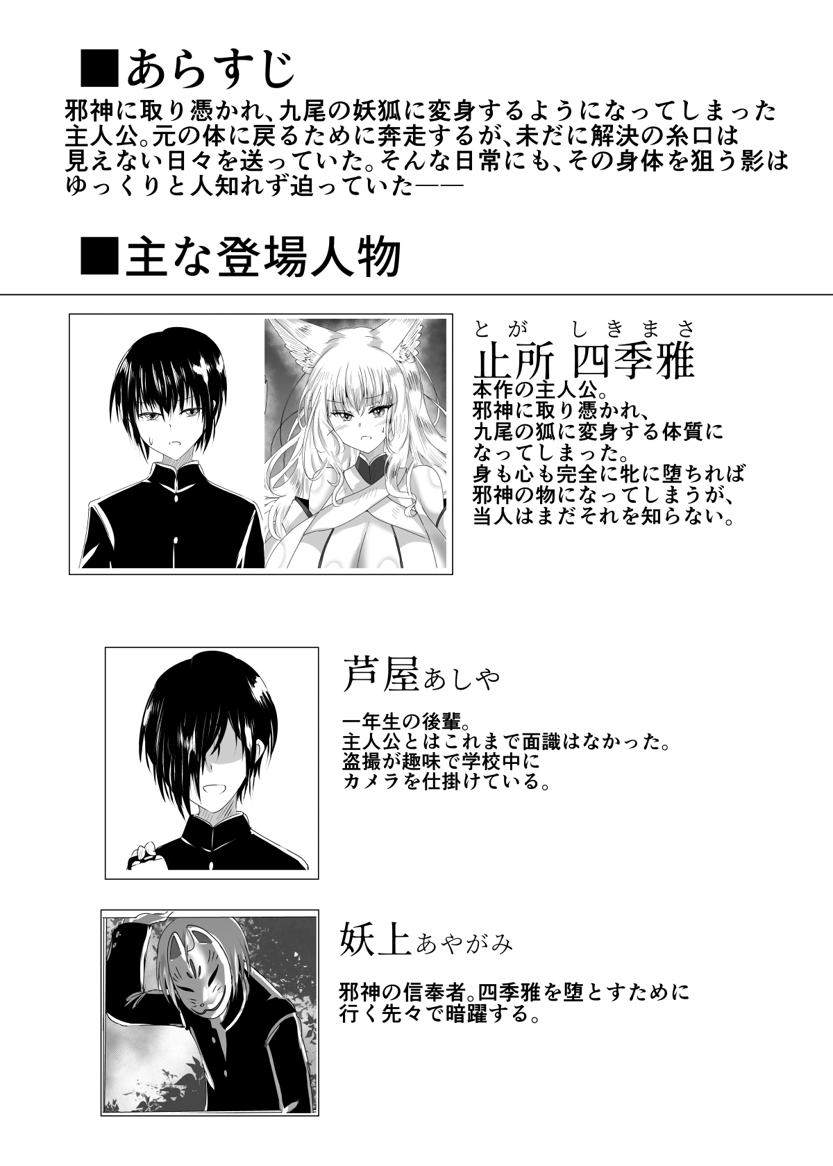 Preview page 2