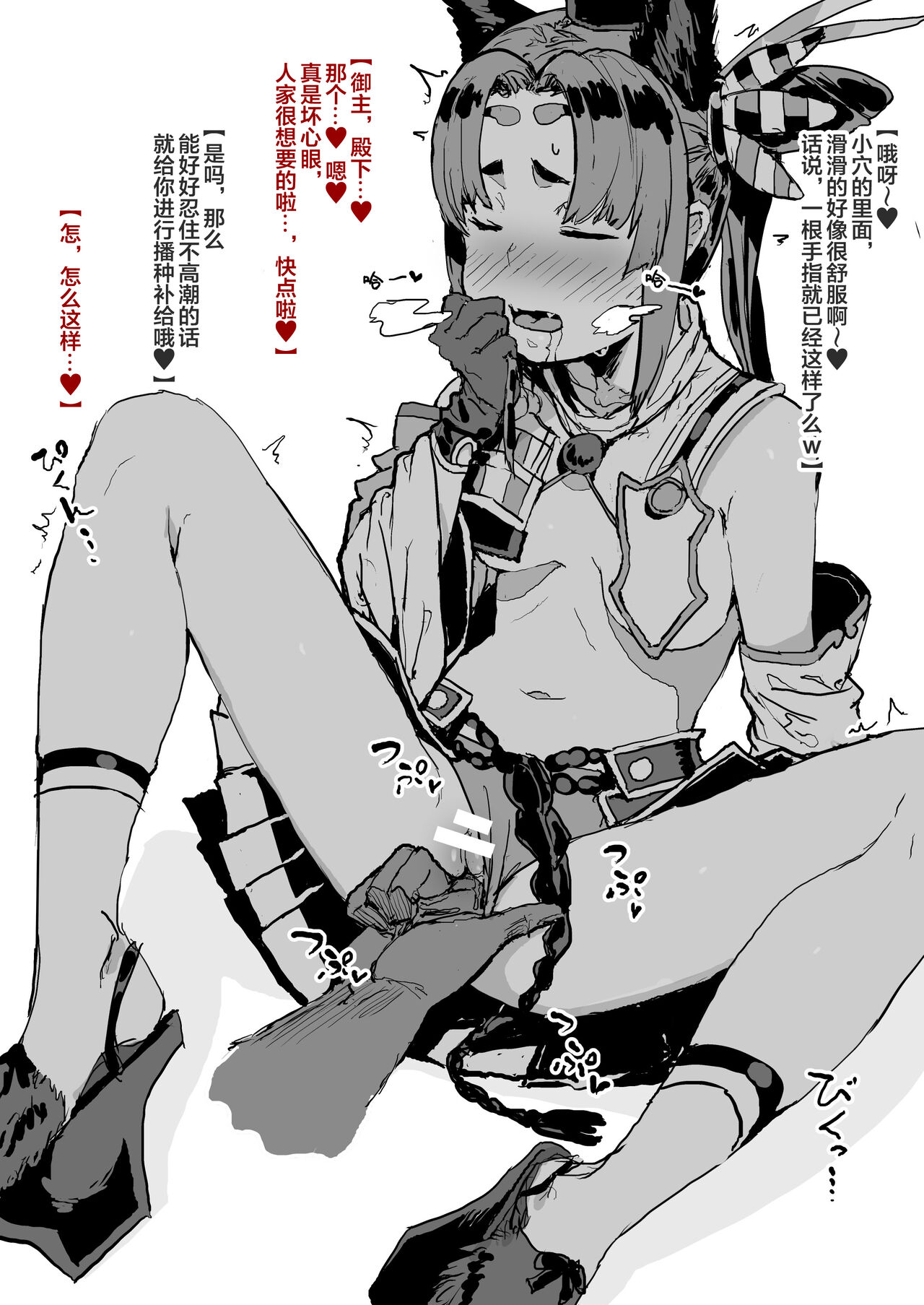 Pixiv整合汉化 - Page 13