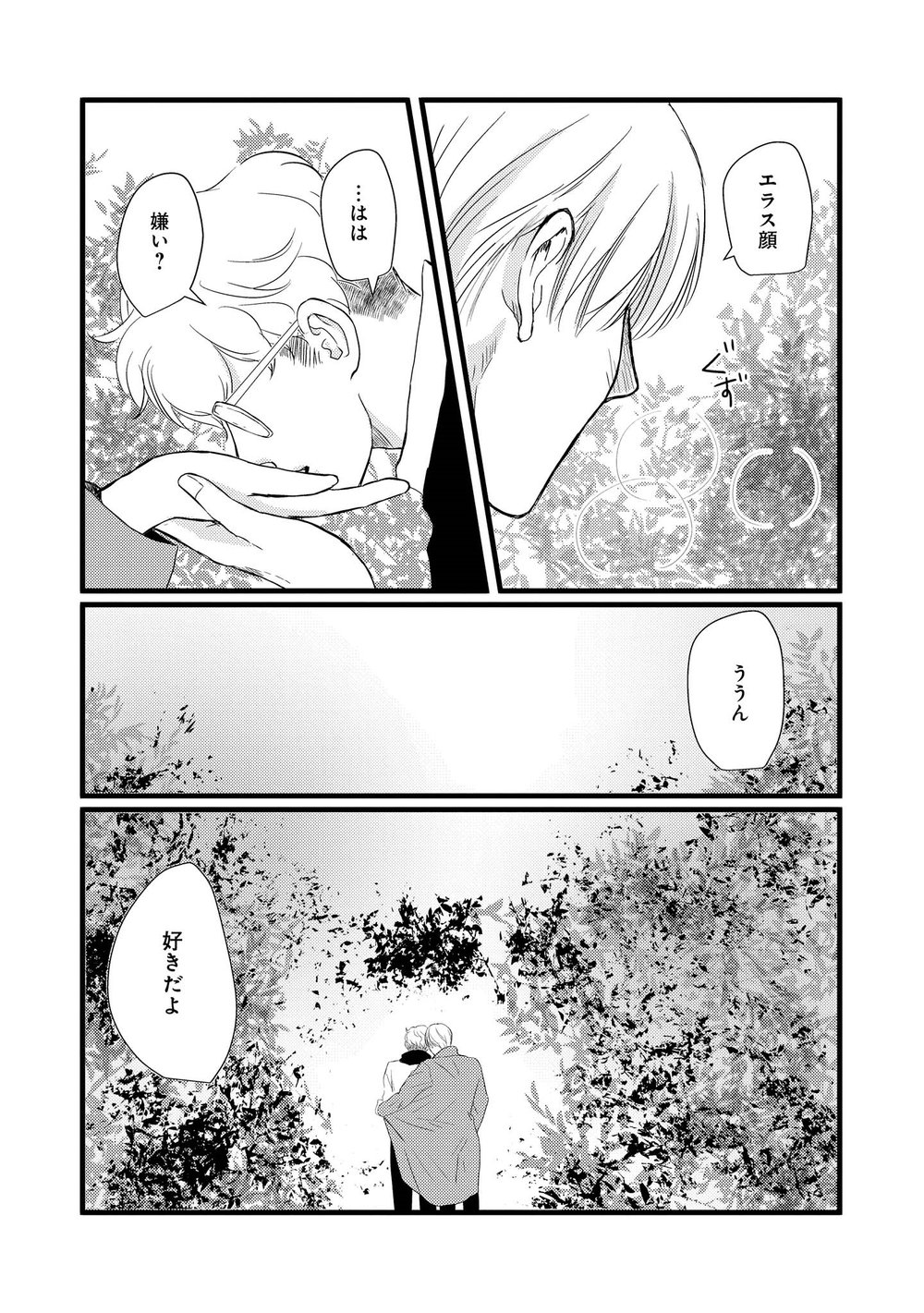 AHOERO - Page 101