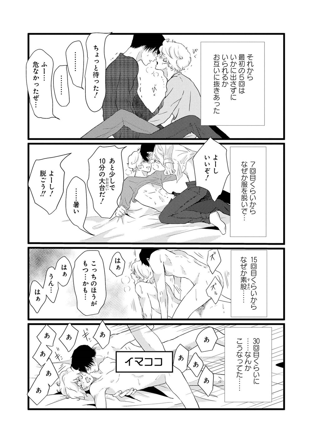 AHOERO - Page 12