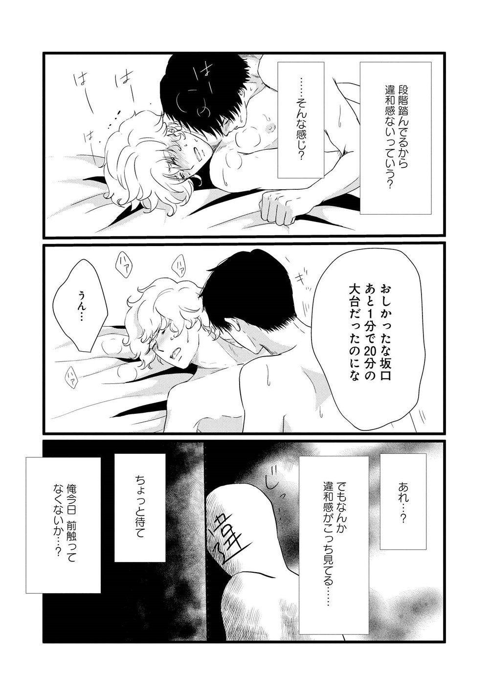 AHOERO - Page 13