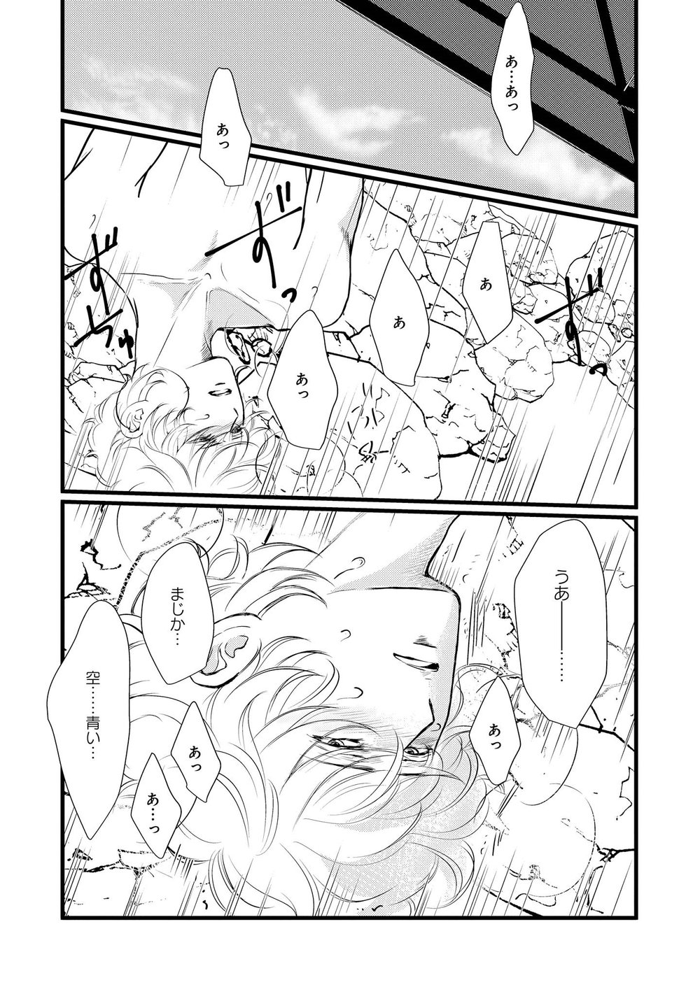 AHOERO - Page 135