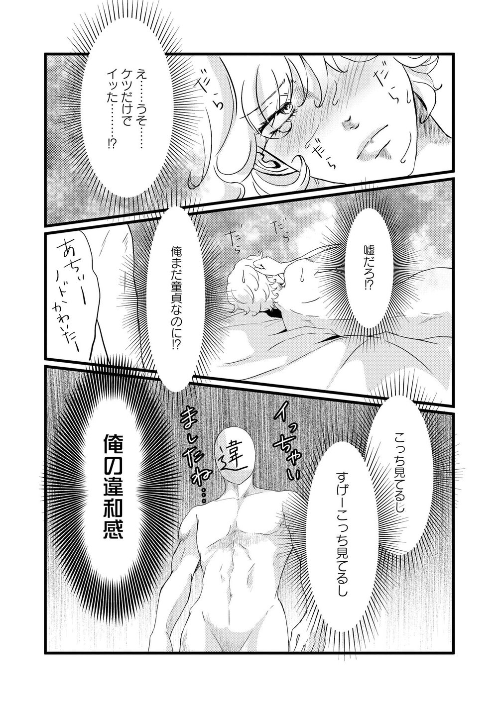 AHOERO - Page 14