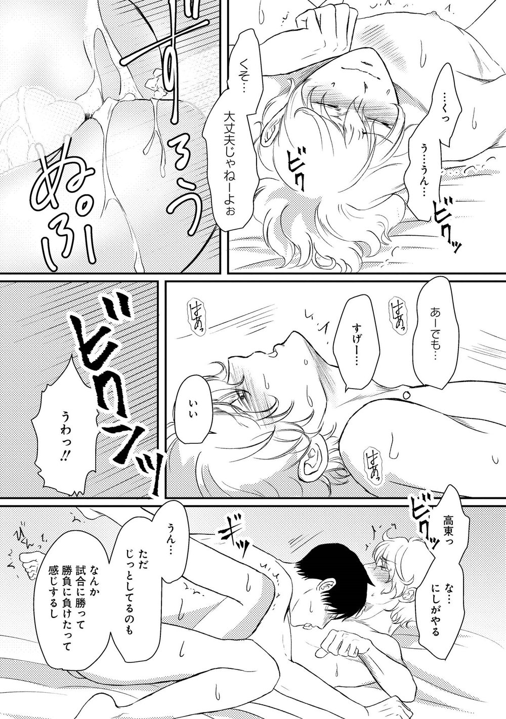 AHOERO - Page 154