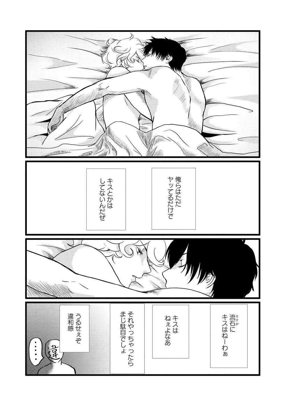 AHOERO - Page 24