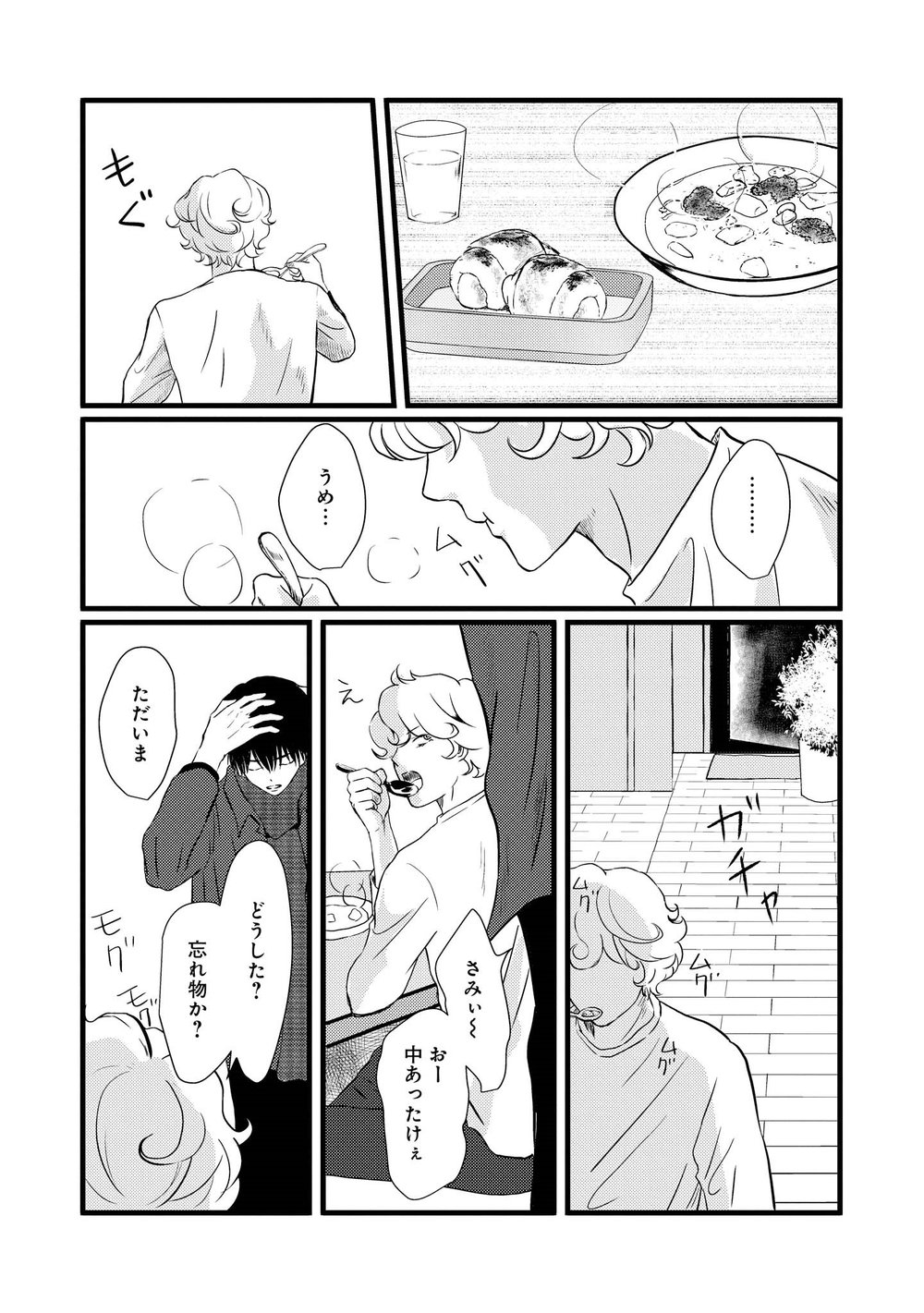 AHOERO - Page 27