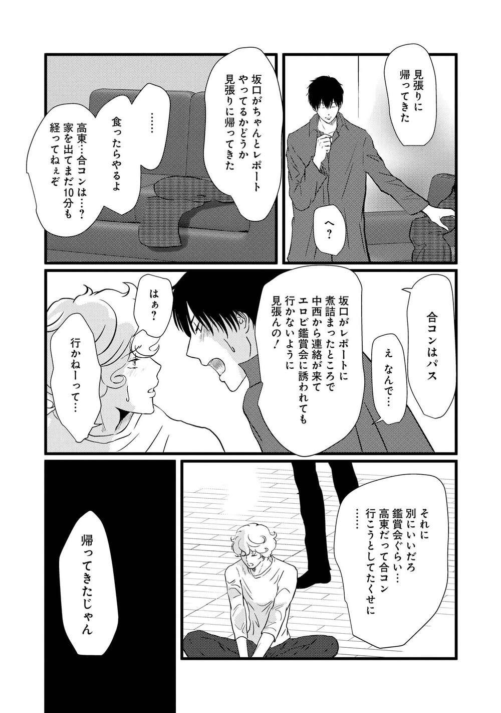 AHOERO - Page 28