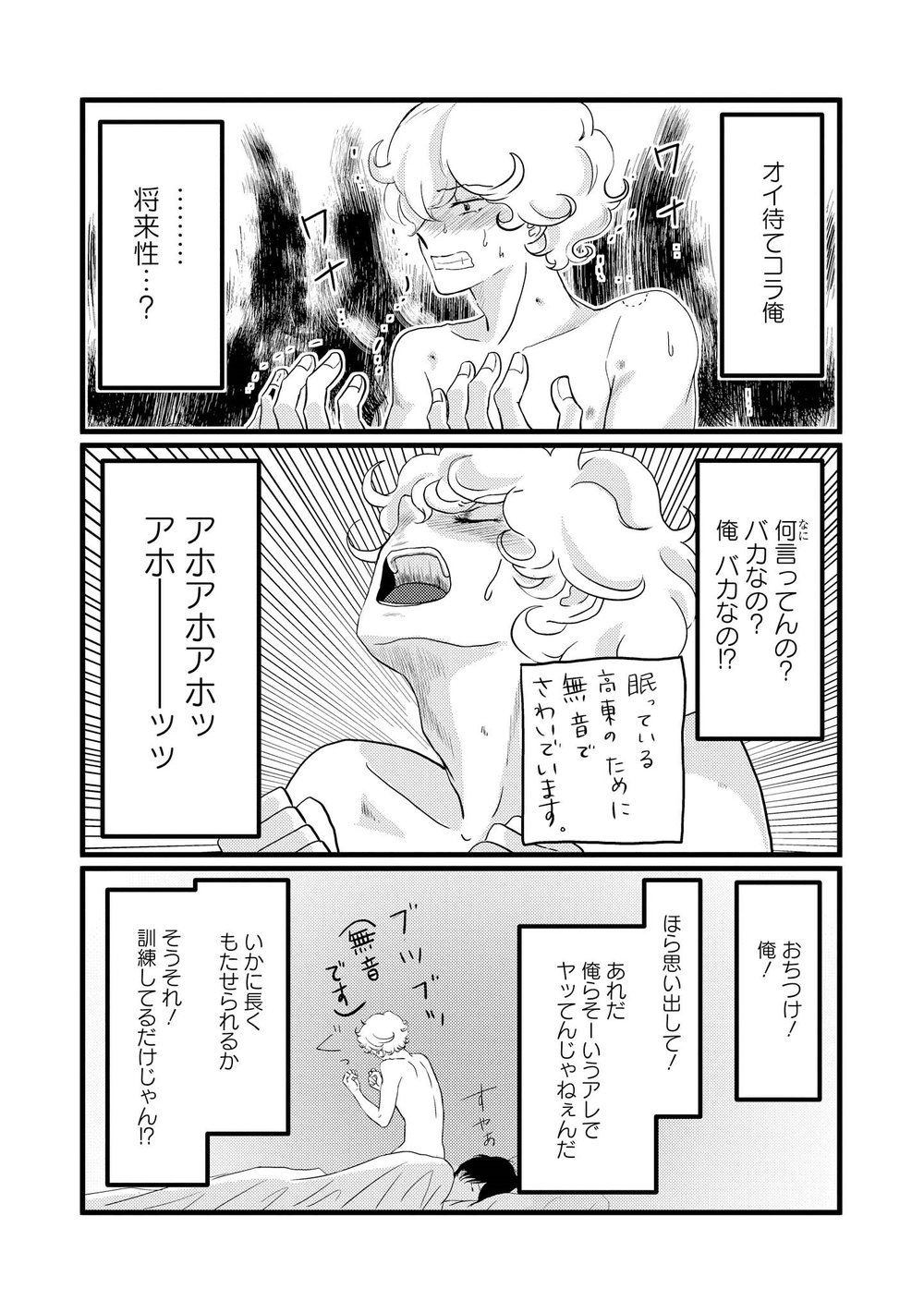 AHOERO - Page 35