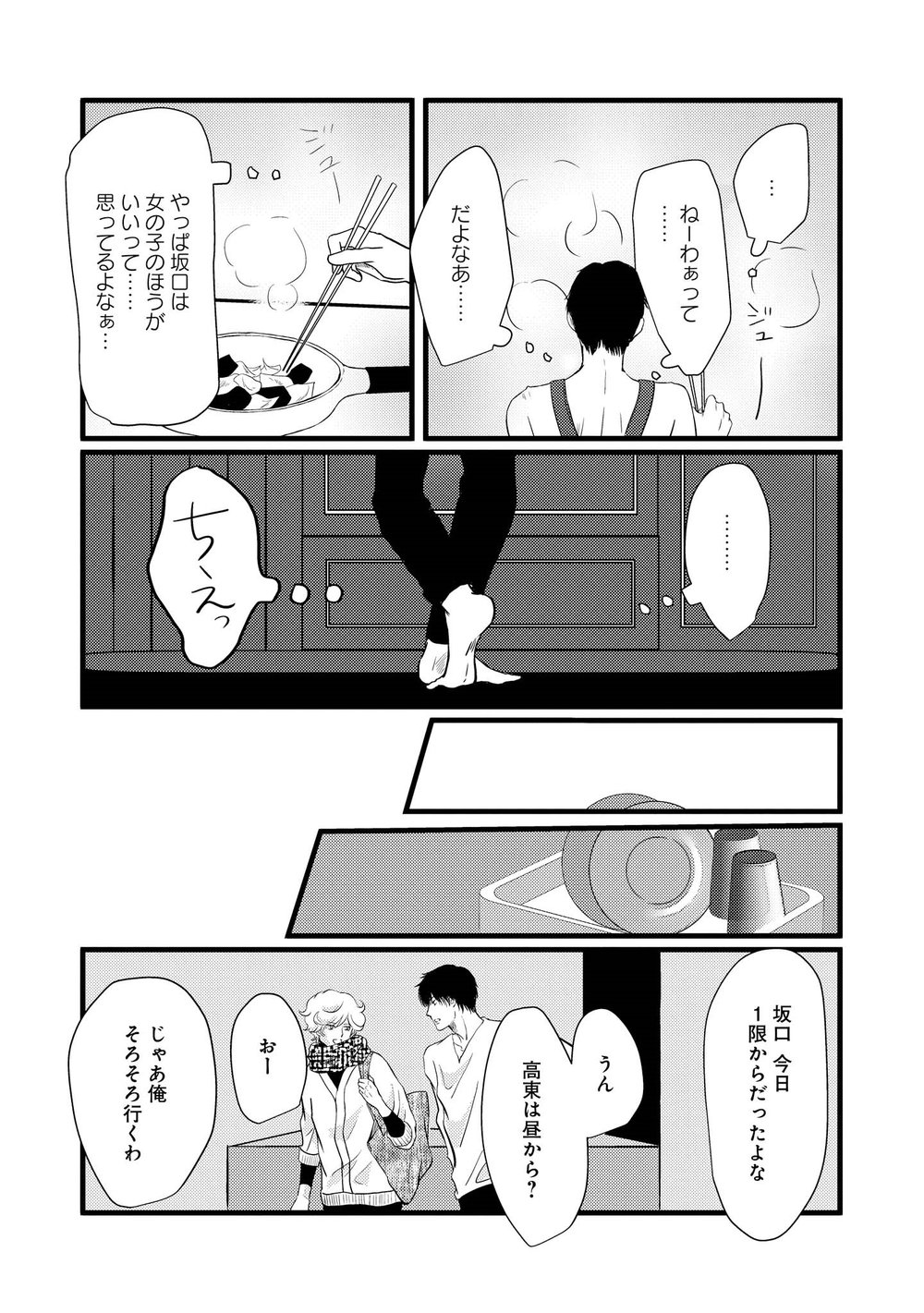 AHOERO - Page 41