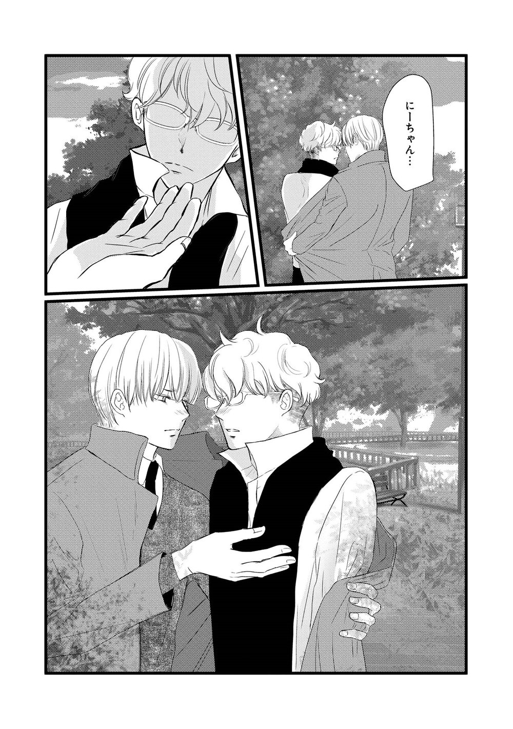 AHOERO - Page 99