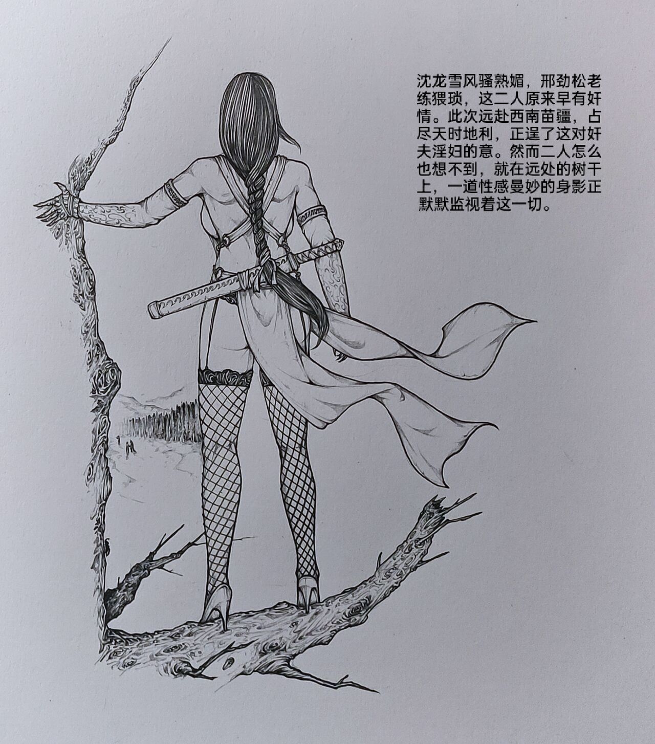 女侠4 - Page 60