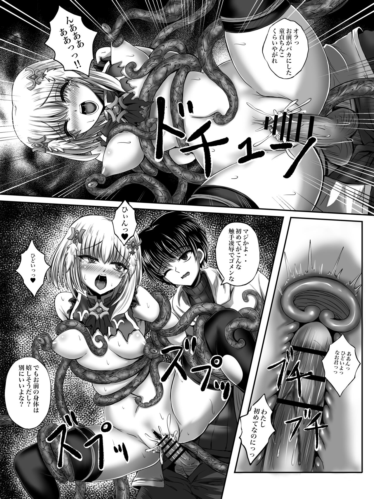 Make Kaku!! Mahou Shoujo - Page 29