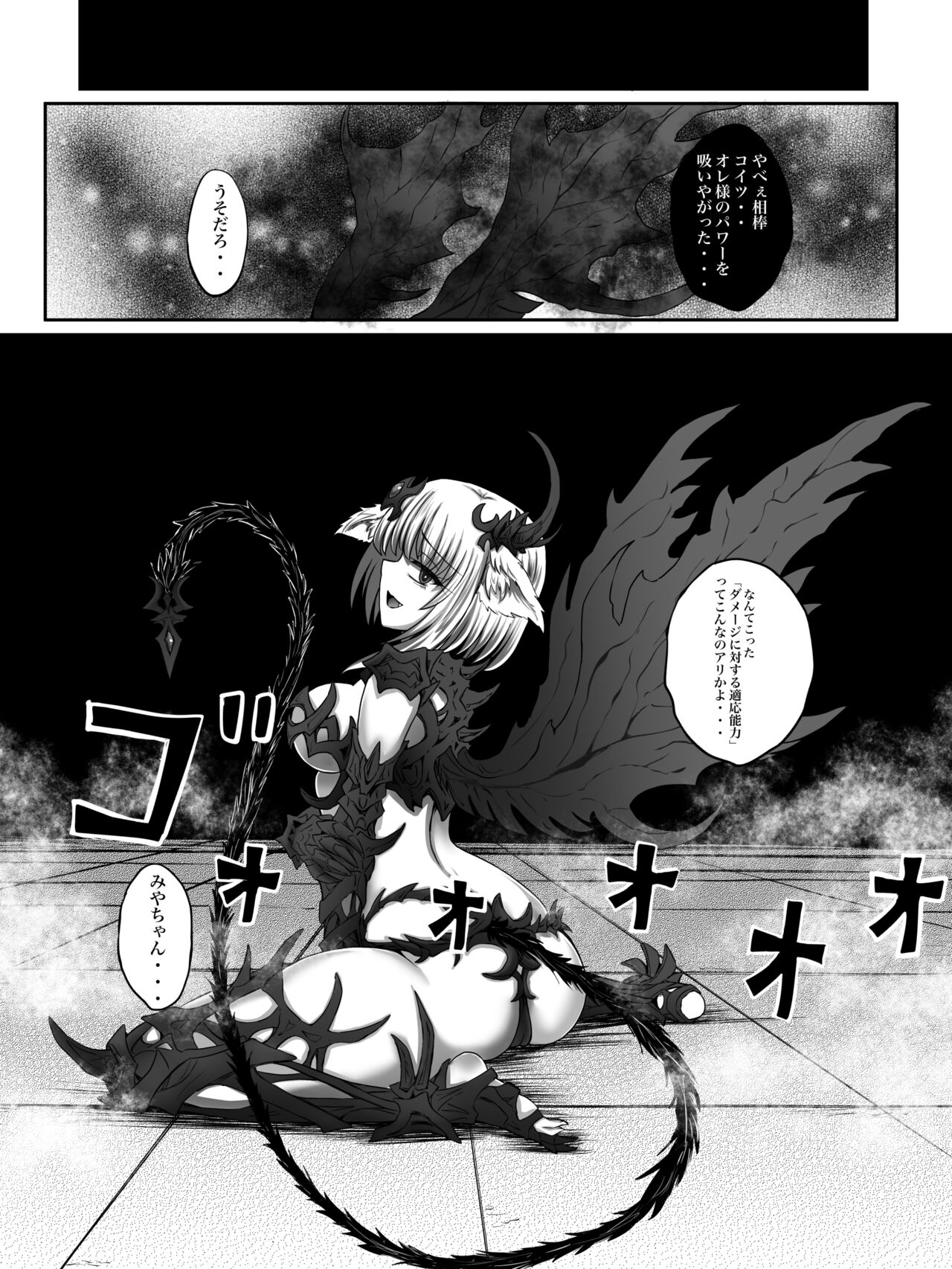 Make Kaku!! Mahou Shoujo - Page 33