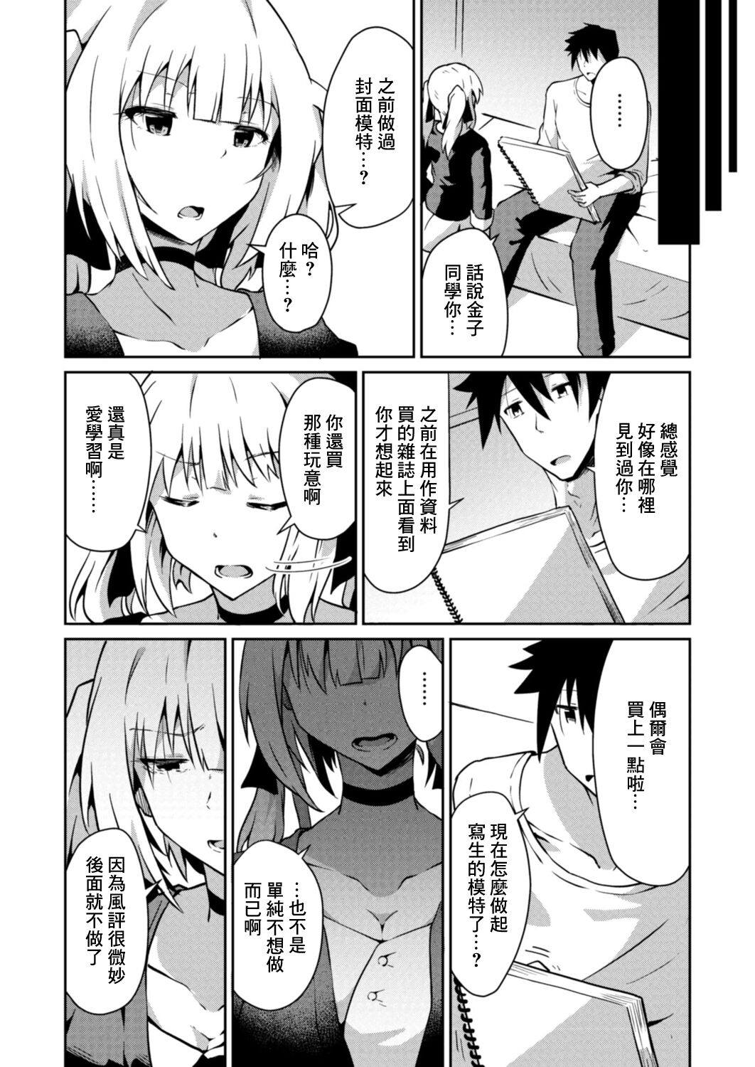 Shinjitsu no Katachi - Page 24