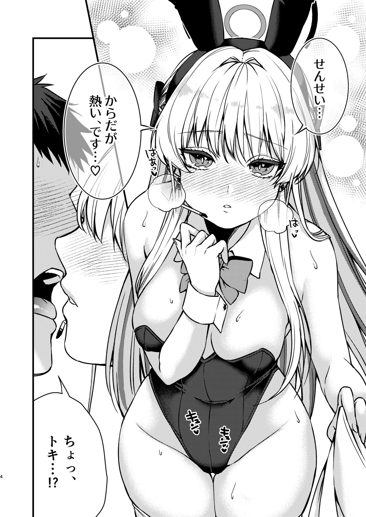 Preview page 5