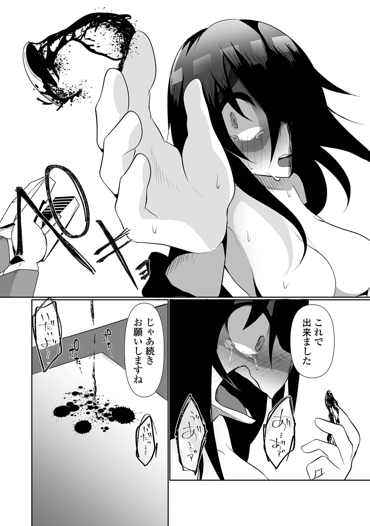 Ryona King Vol.30 - Page 79