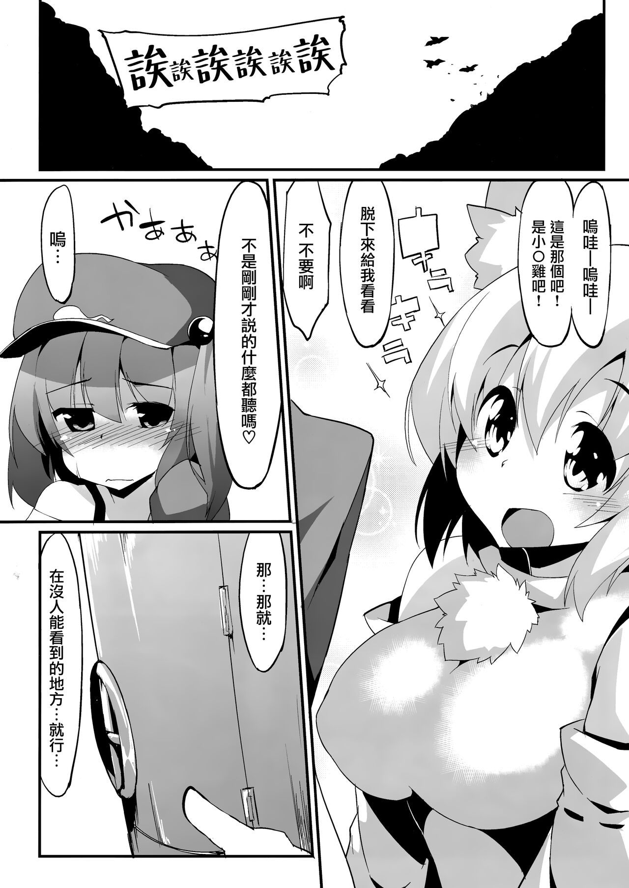Nitochin to Momimomi | 荷取肉棒椛椛揉搓 - Page 10
