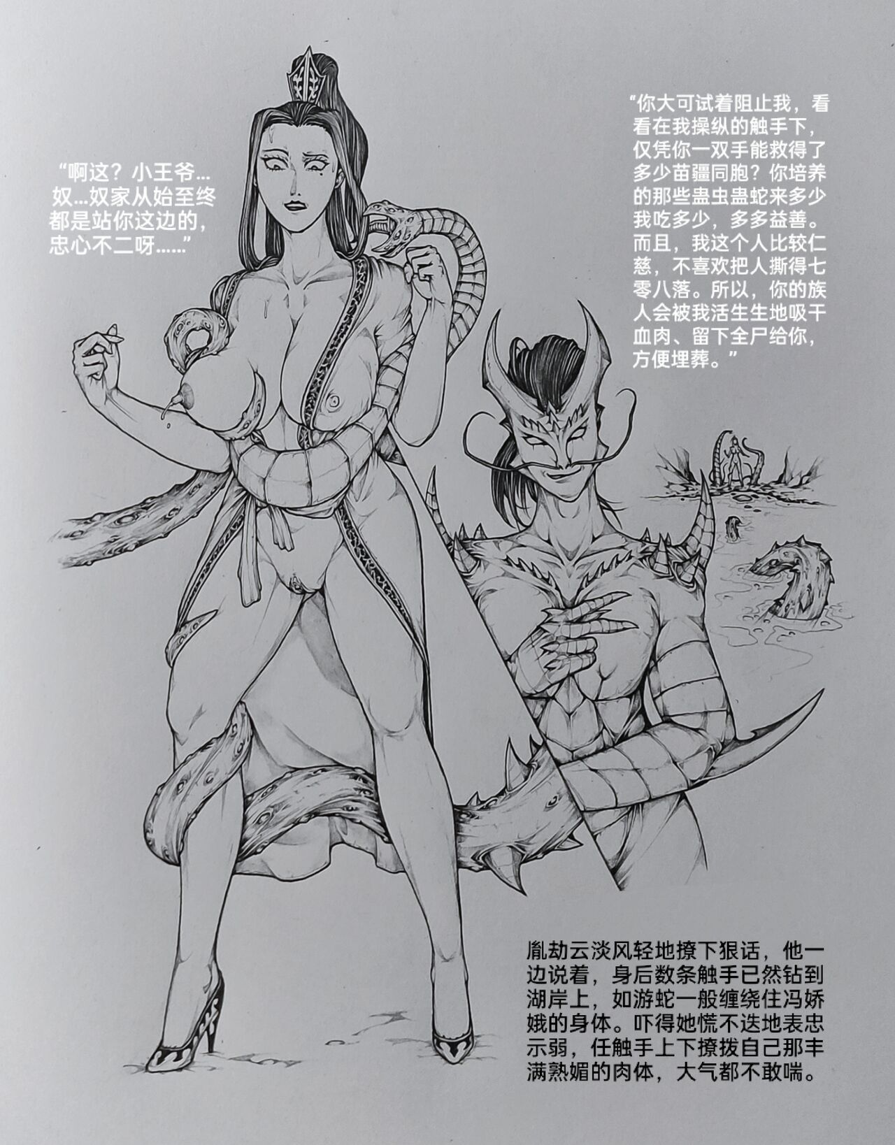 女侠6 - Page 32