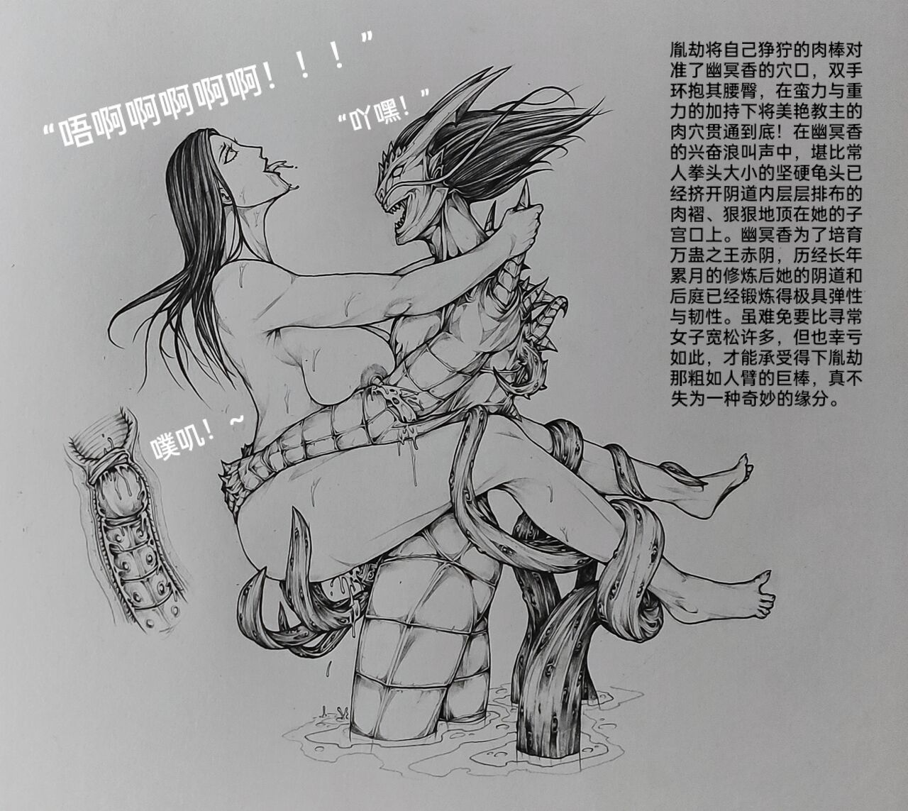 女侠6 - Page 41