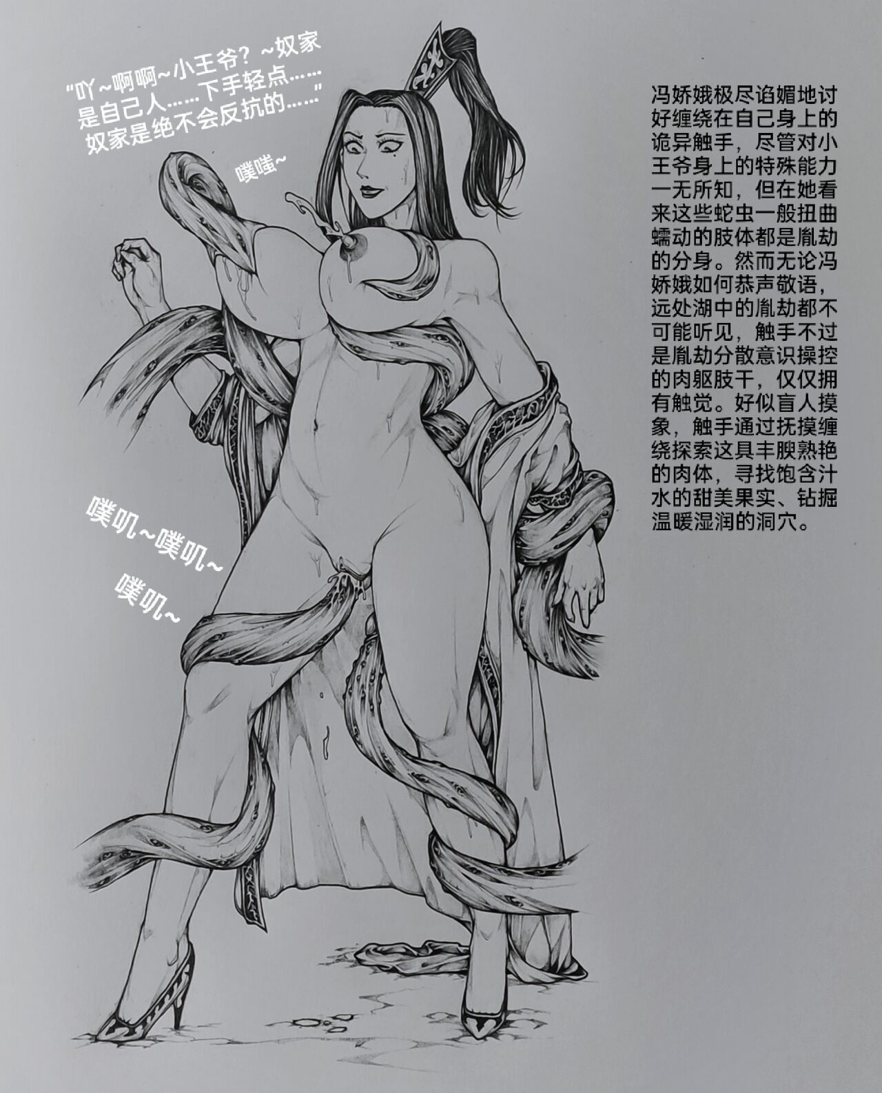 女侠6 - Page 48