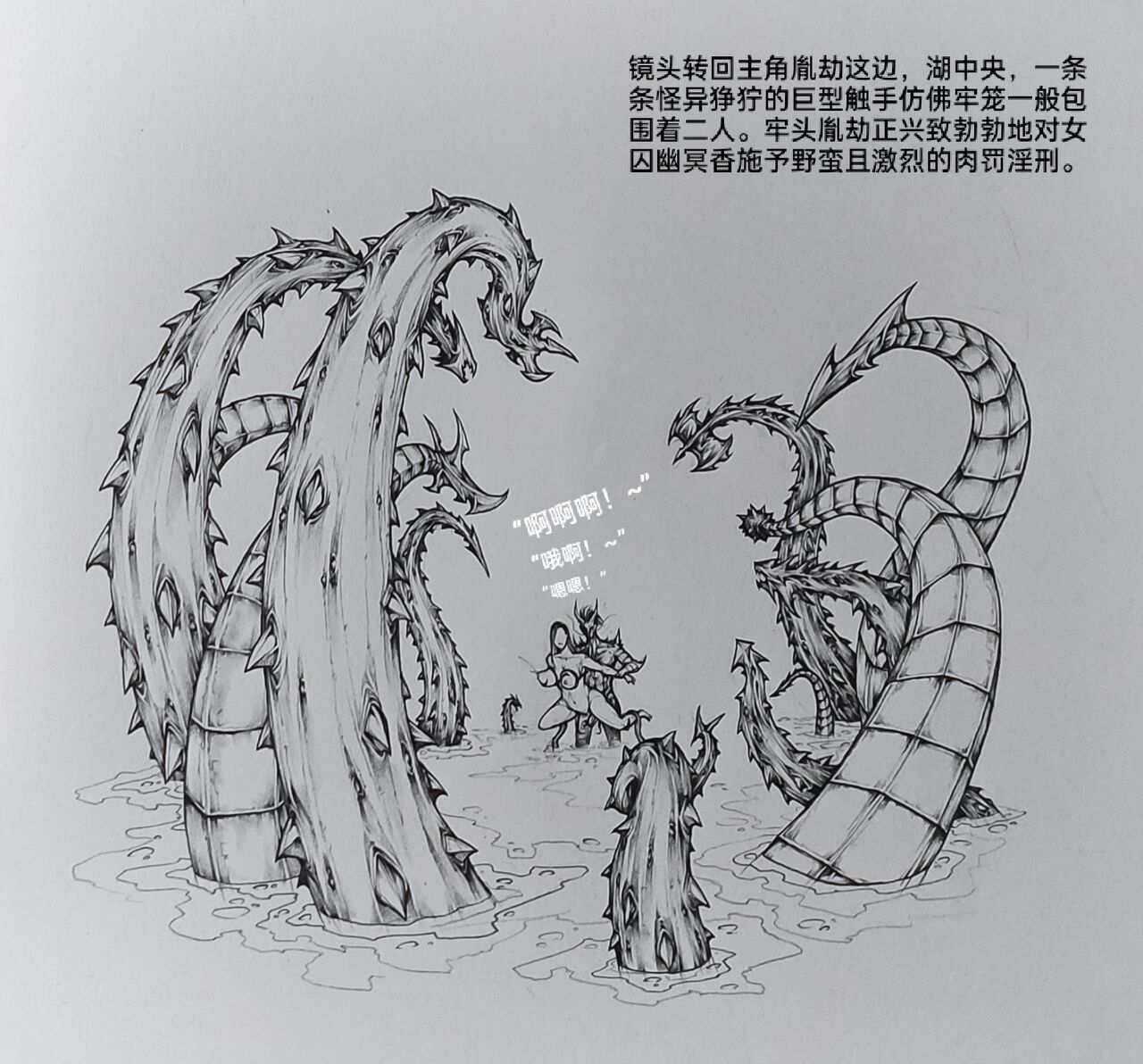 女侠6 - Page 52