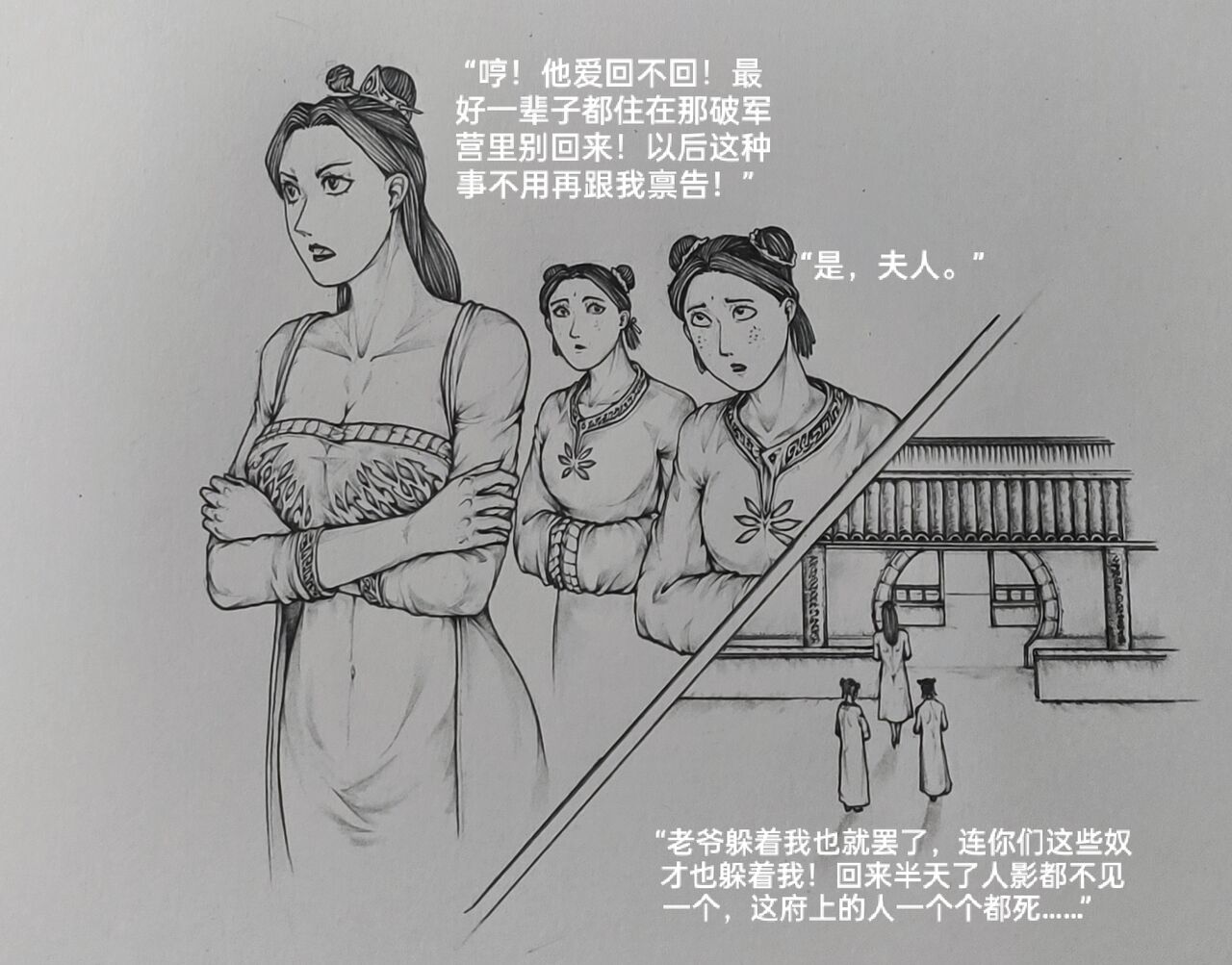 女侠6 - Page 62