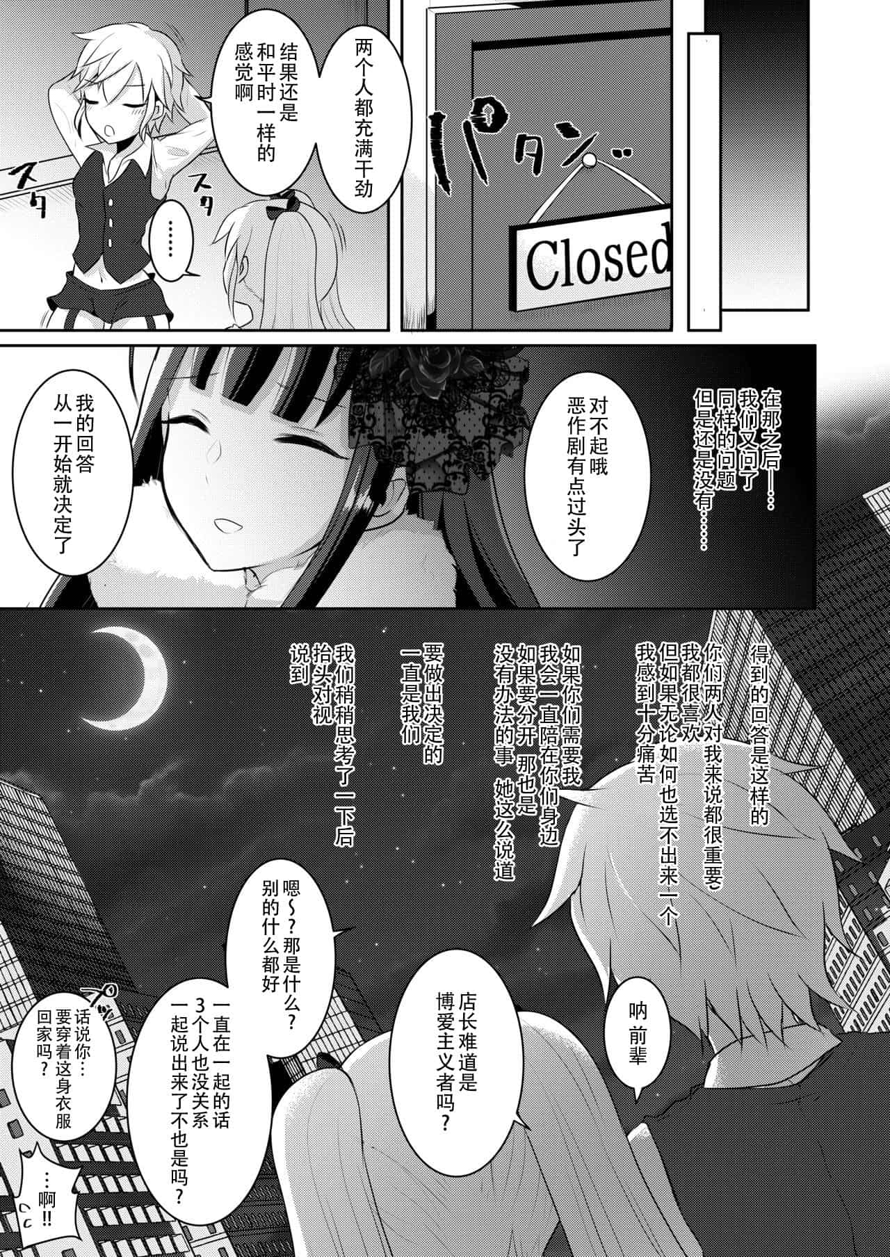 runrun collection - Page 323