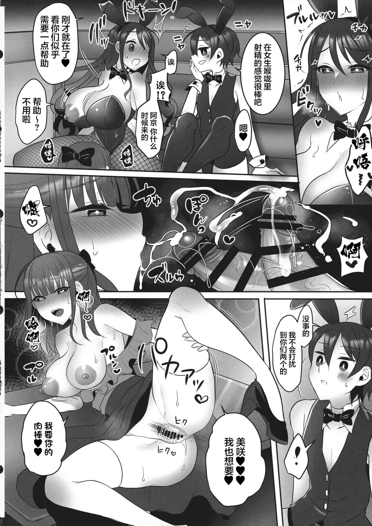 runrun collection - Page 370
