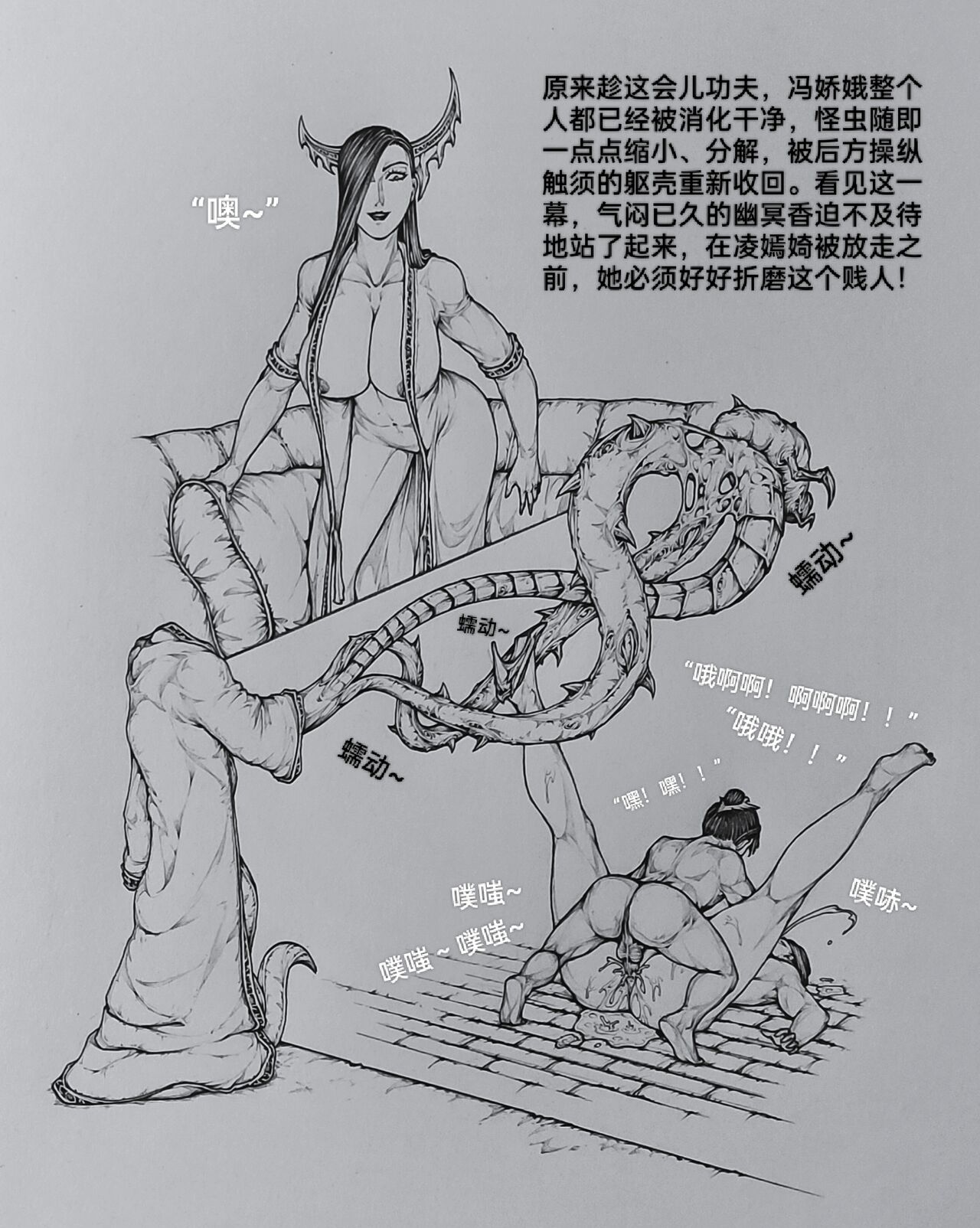 女侠9 - Page 39