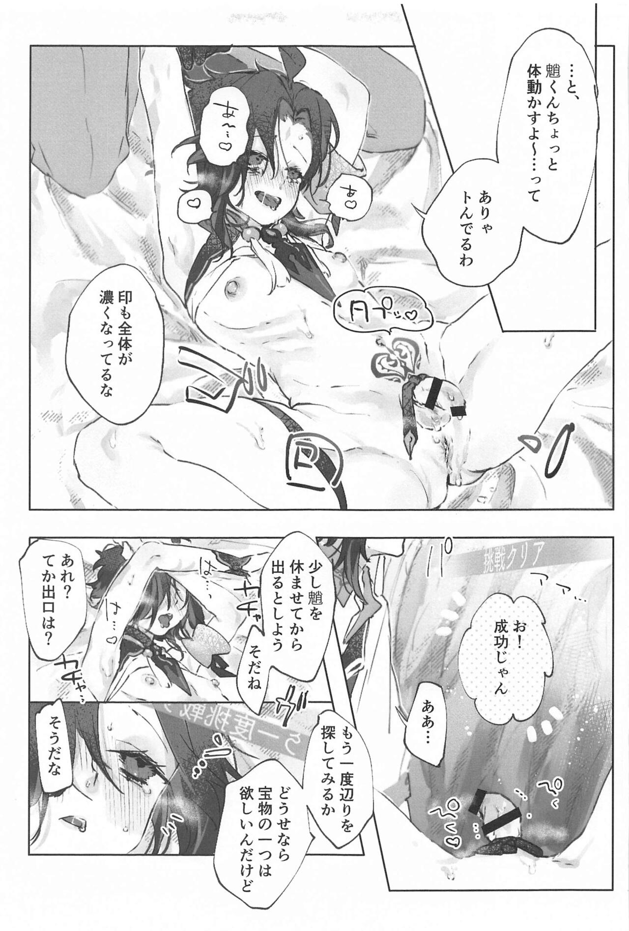 Okawari. - Page 43