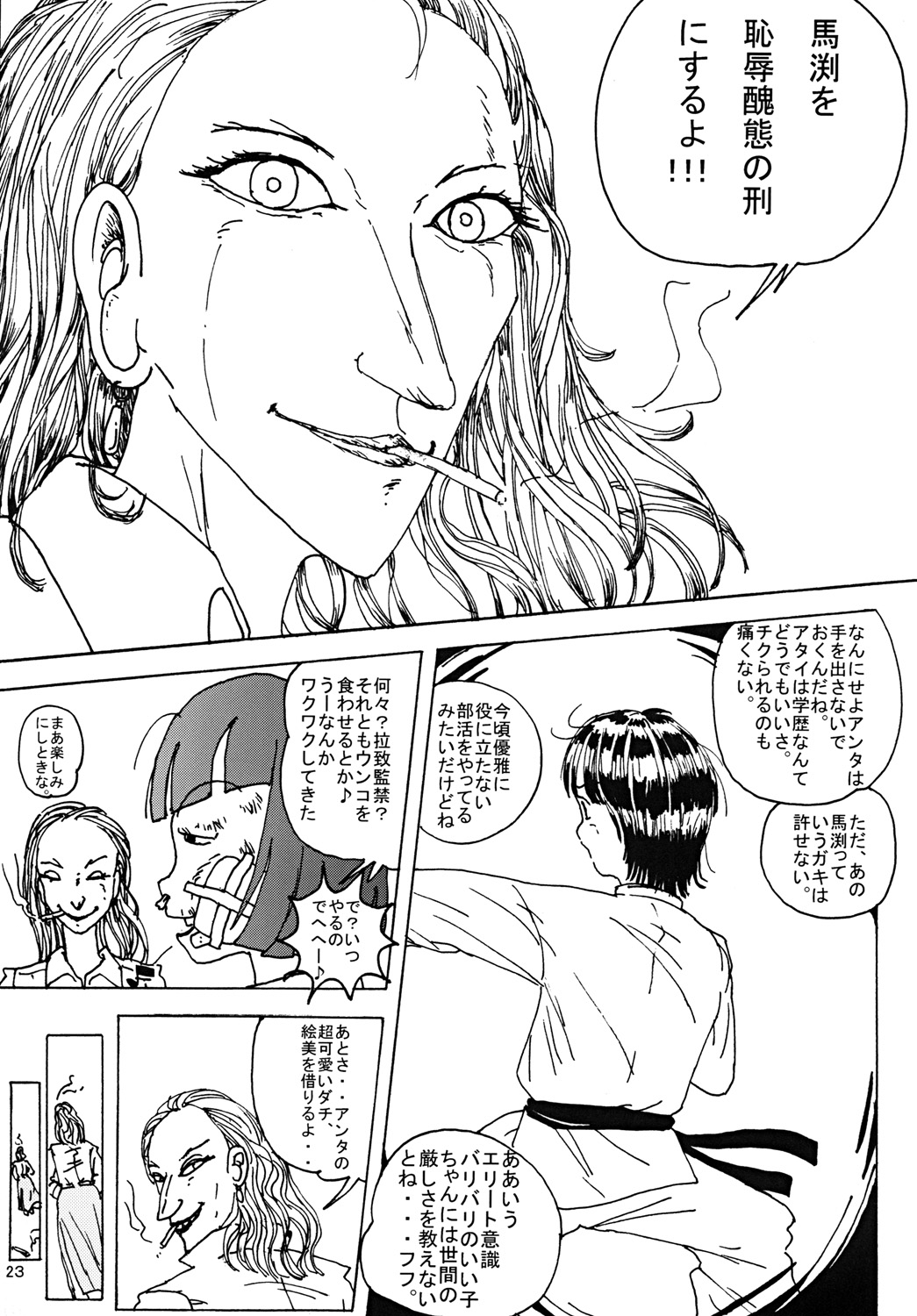 "Mune Ippai no Dizzy" - Page 22