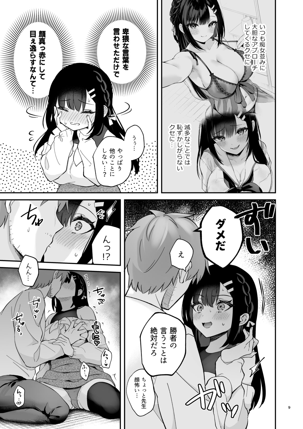Preview page 8